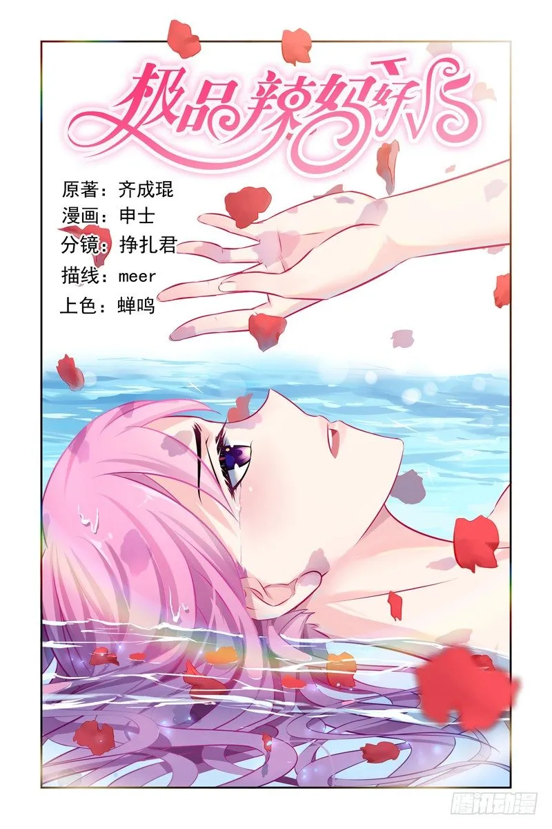 可惜 第1页
