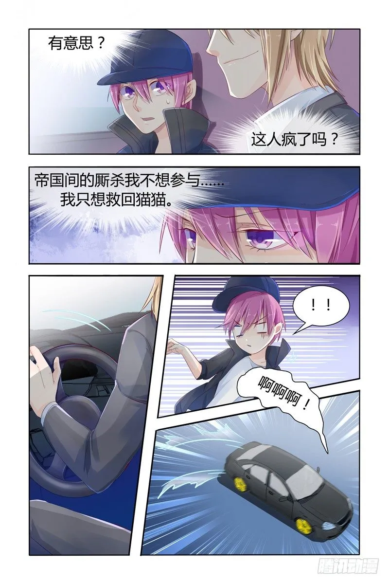 可惜 第2页