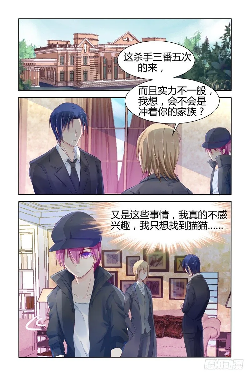 可惜 第6页