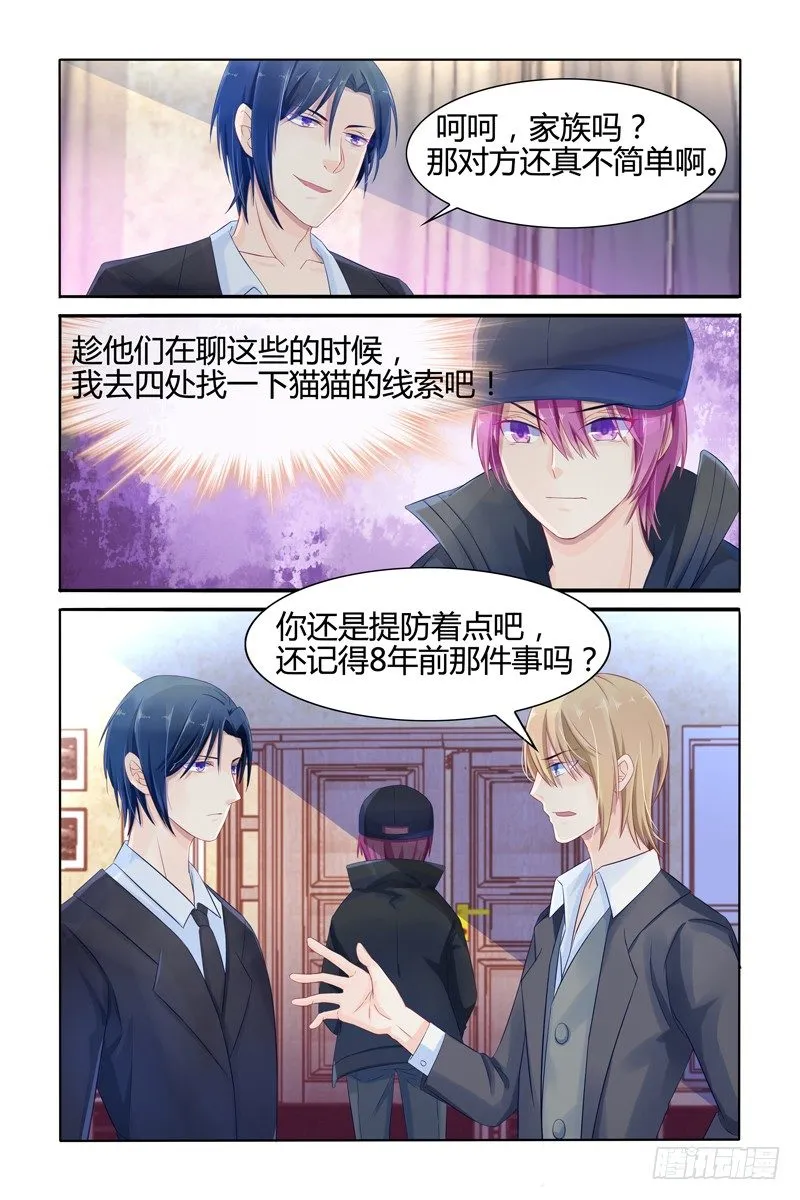 可惜 第7页
