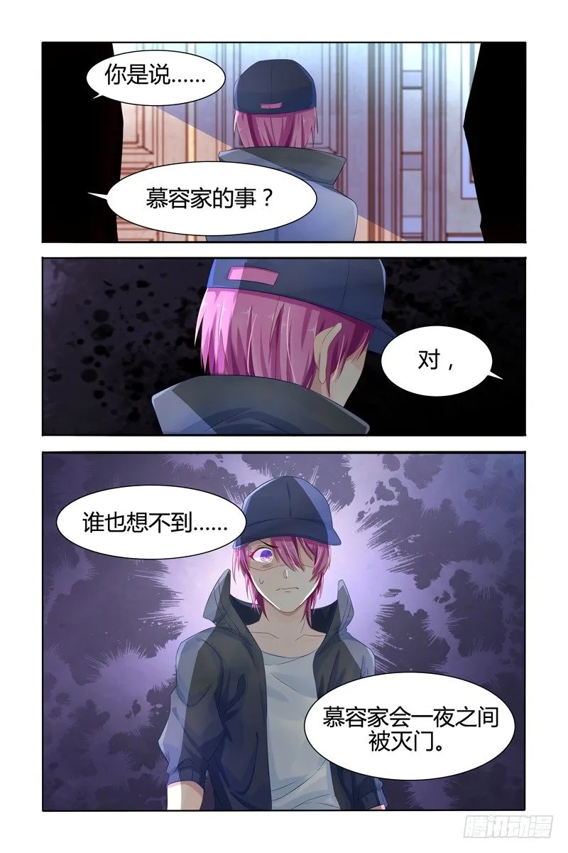 可惜 第8页