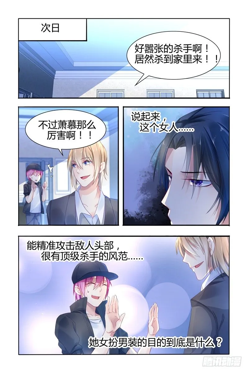作对的后果 第1页