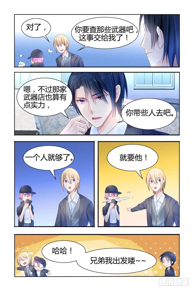 作对的后果 第2页