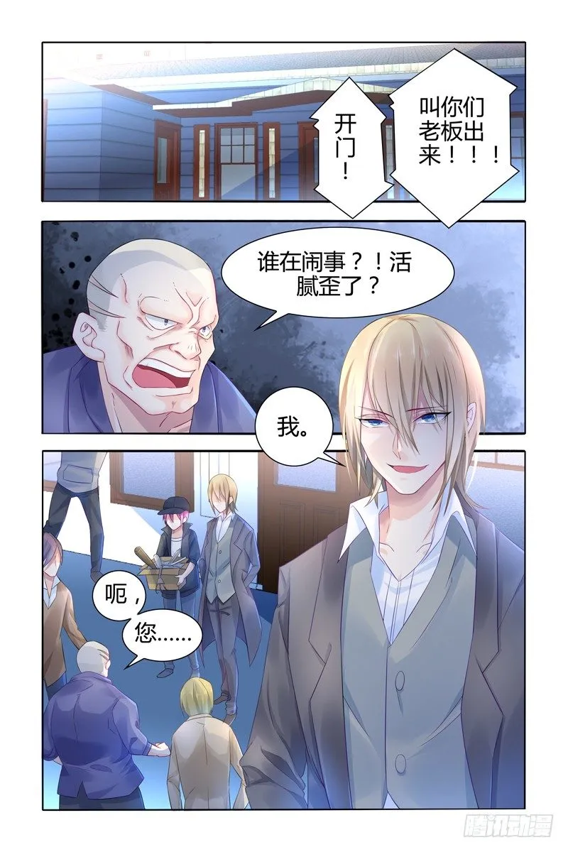 作对的后果 第3页
