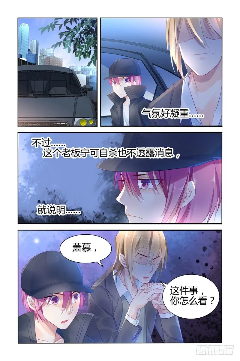 作对的后果 第6页