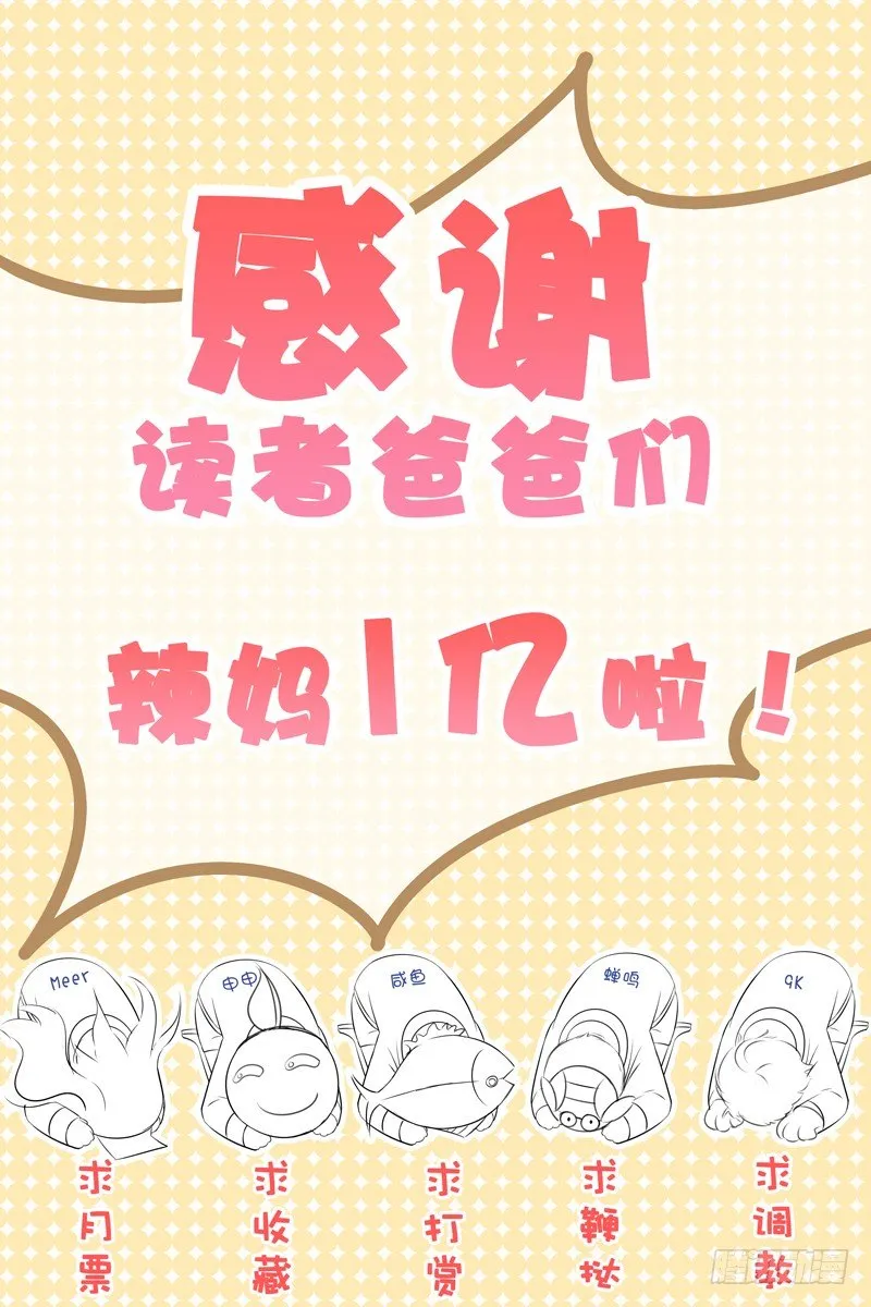 作对的后果 第8页