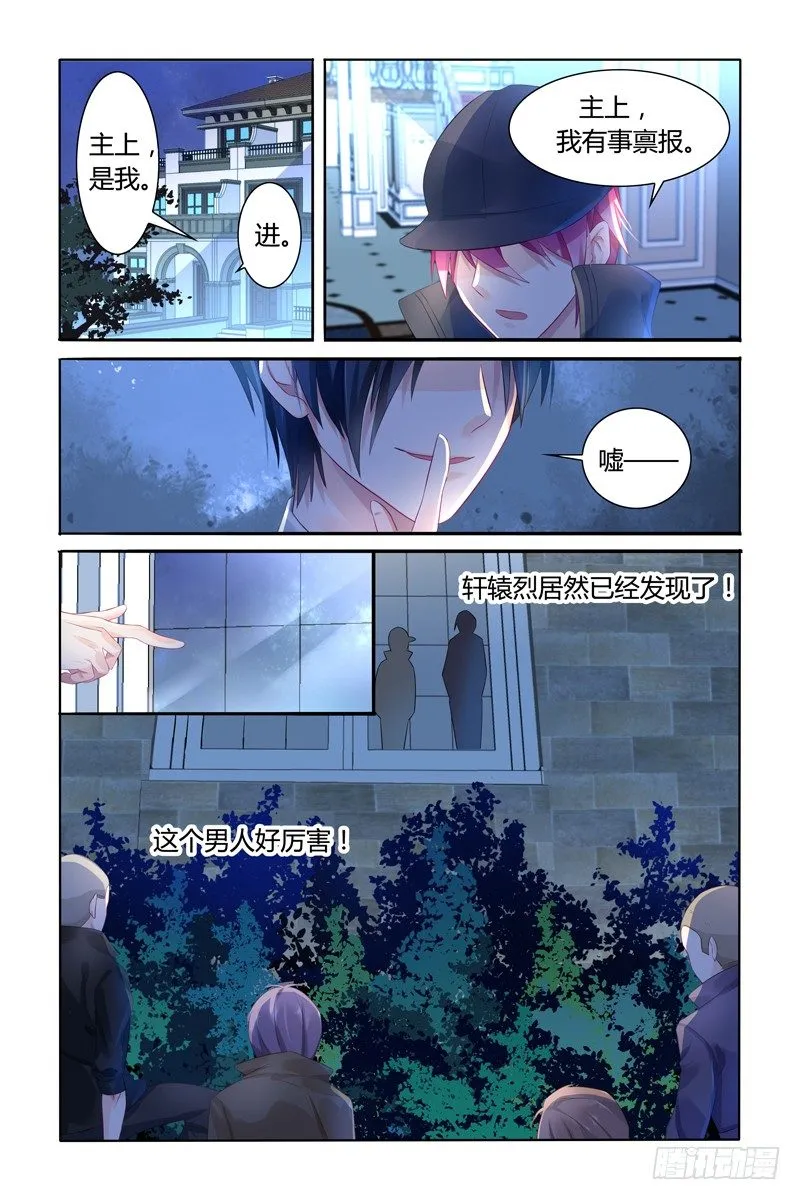 你的实力 第2页