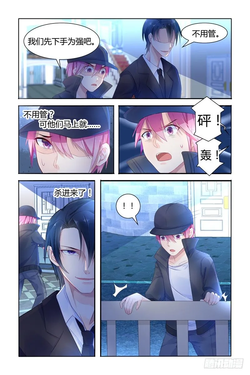 你的实力 第3页