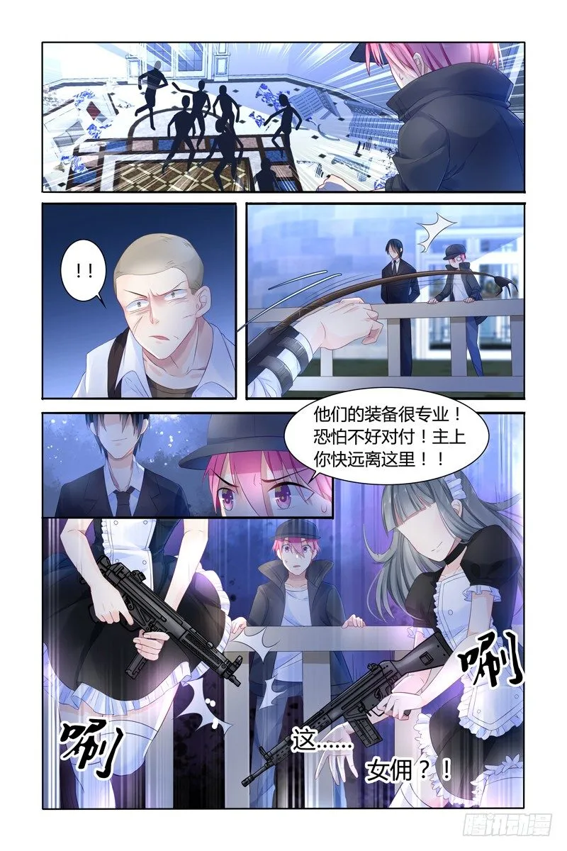 你的实力 第4页