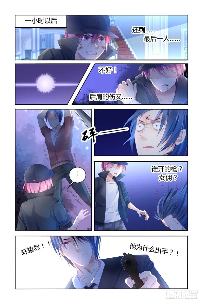 你的实力 第7页