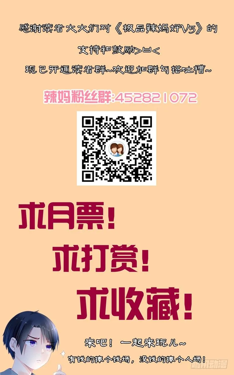 勾引我？ 第9页