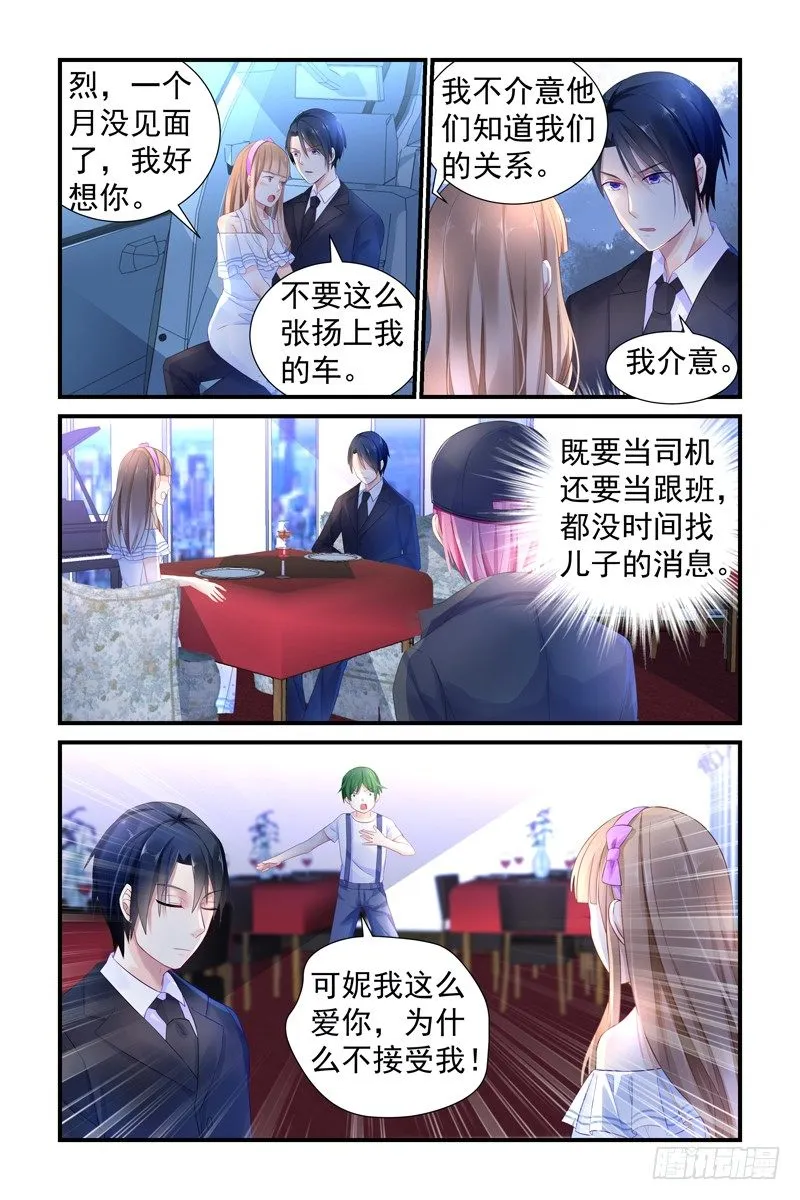 心狠手辣 第3页