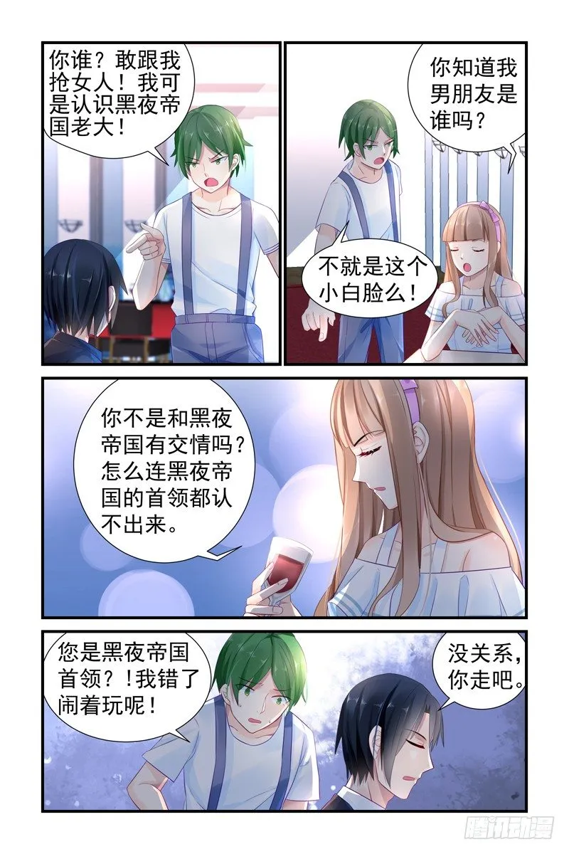 心狠手辣 第4页