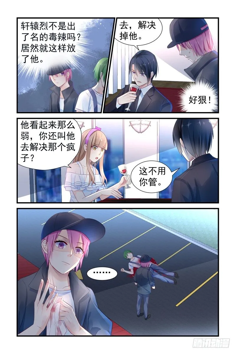 心狠手辣 第5页