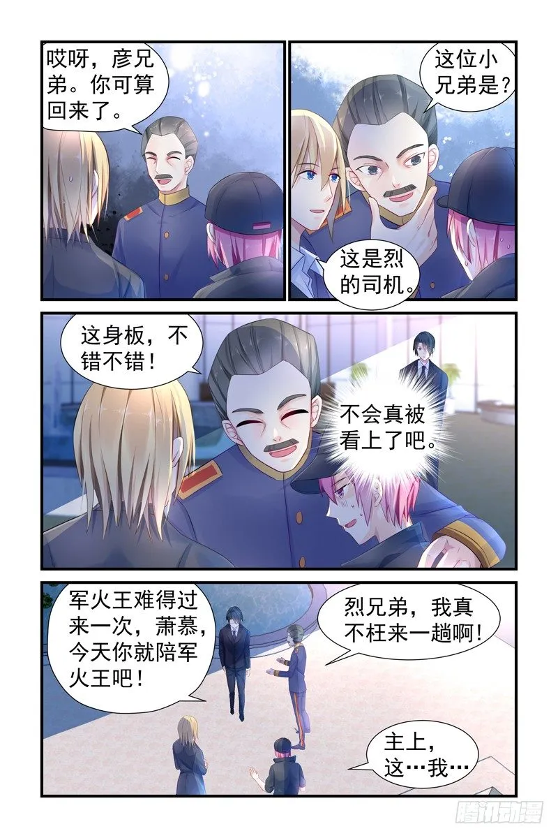 心狠手辣 第7页