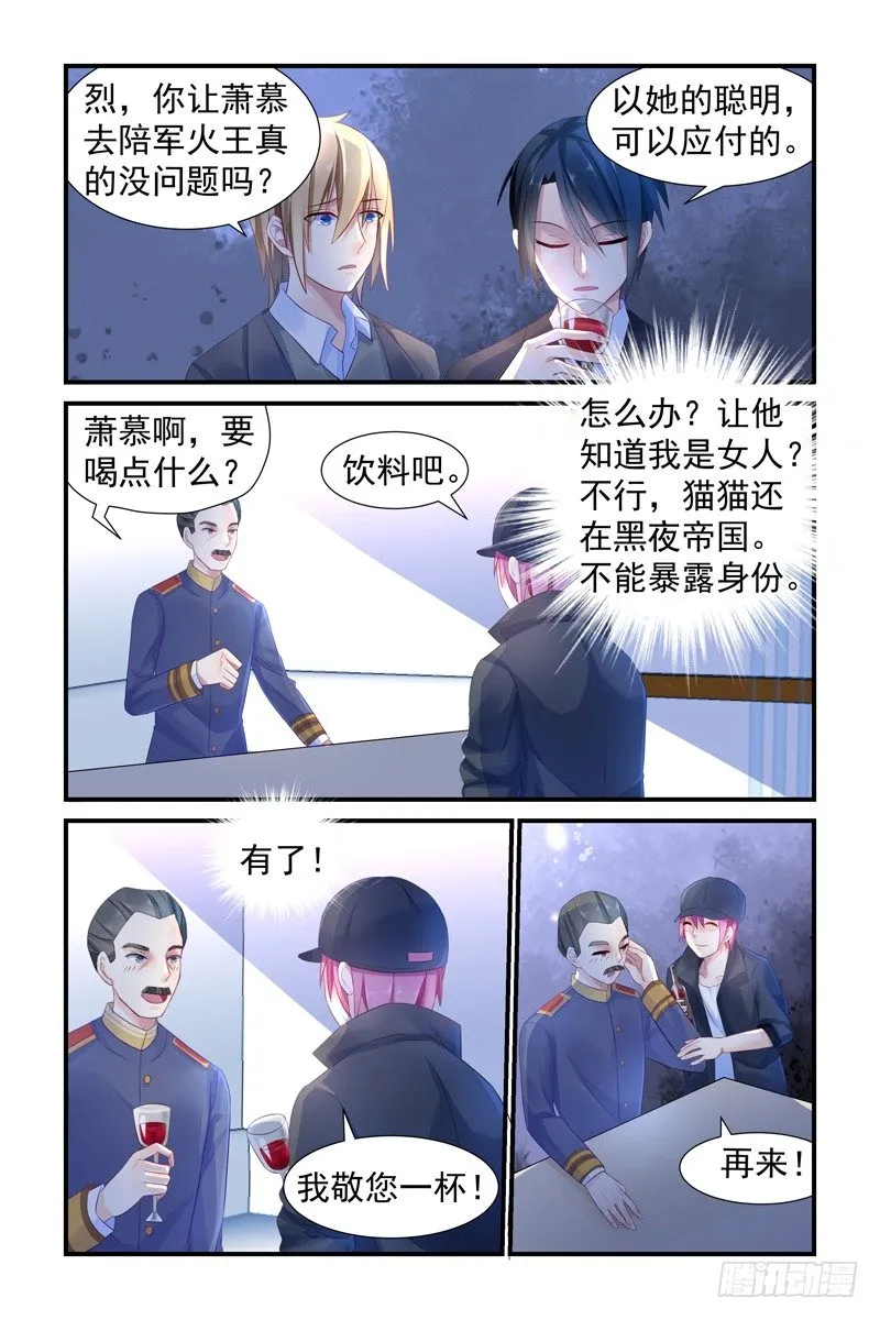 心狠手辣 第8页