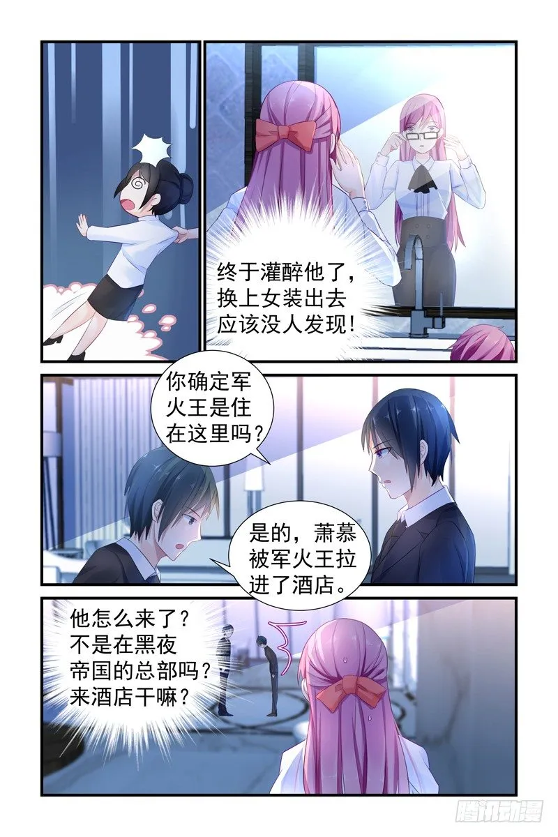心狠手辣 第9页