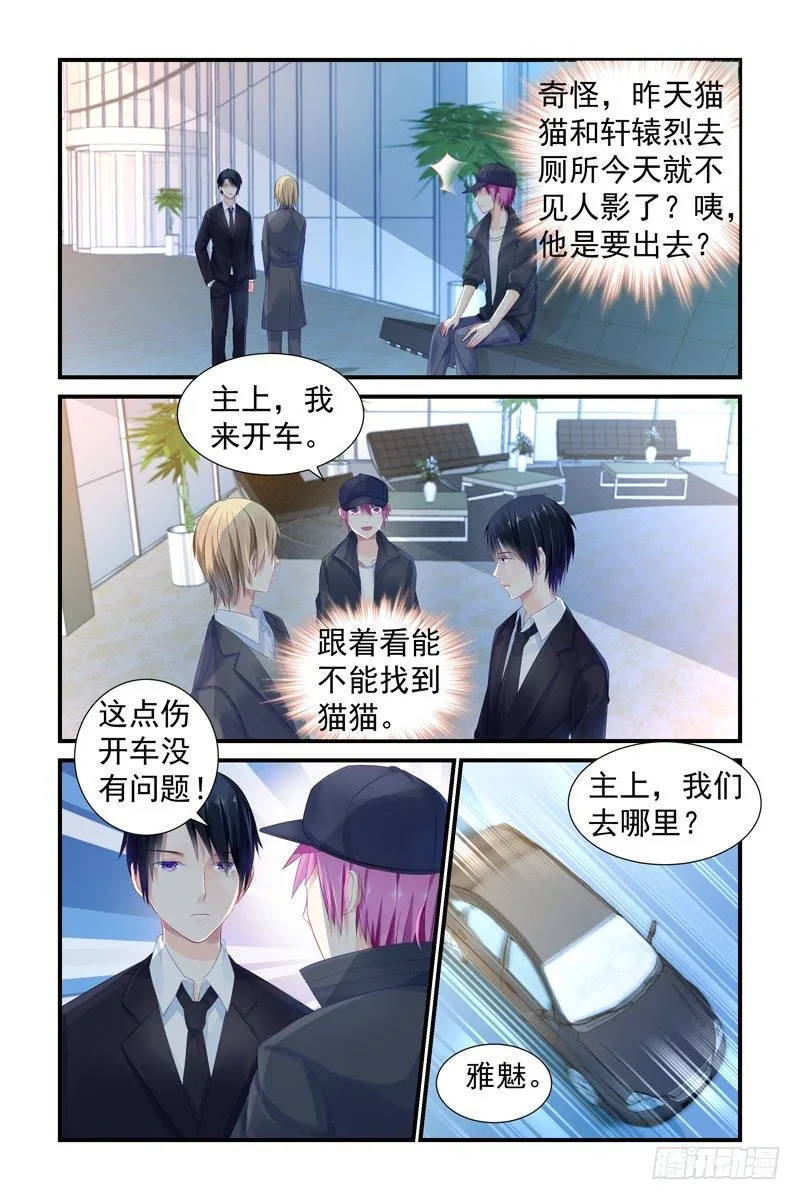 女人你死定了 第2页