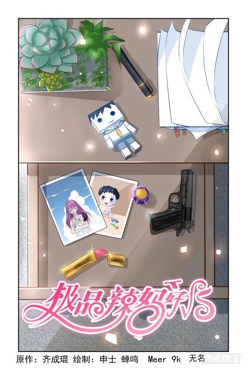 你倒是剪啊 第1页