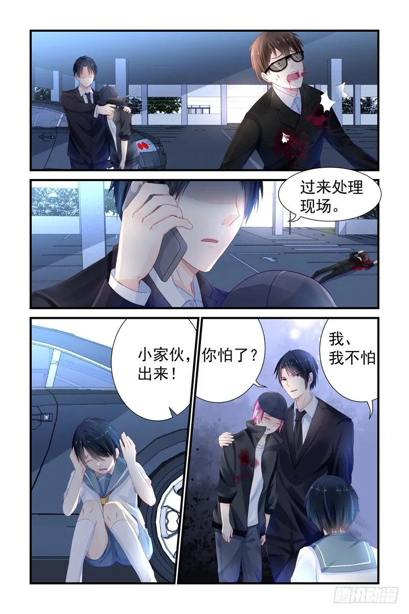 你倒是剪啊 第3页
