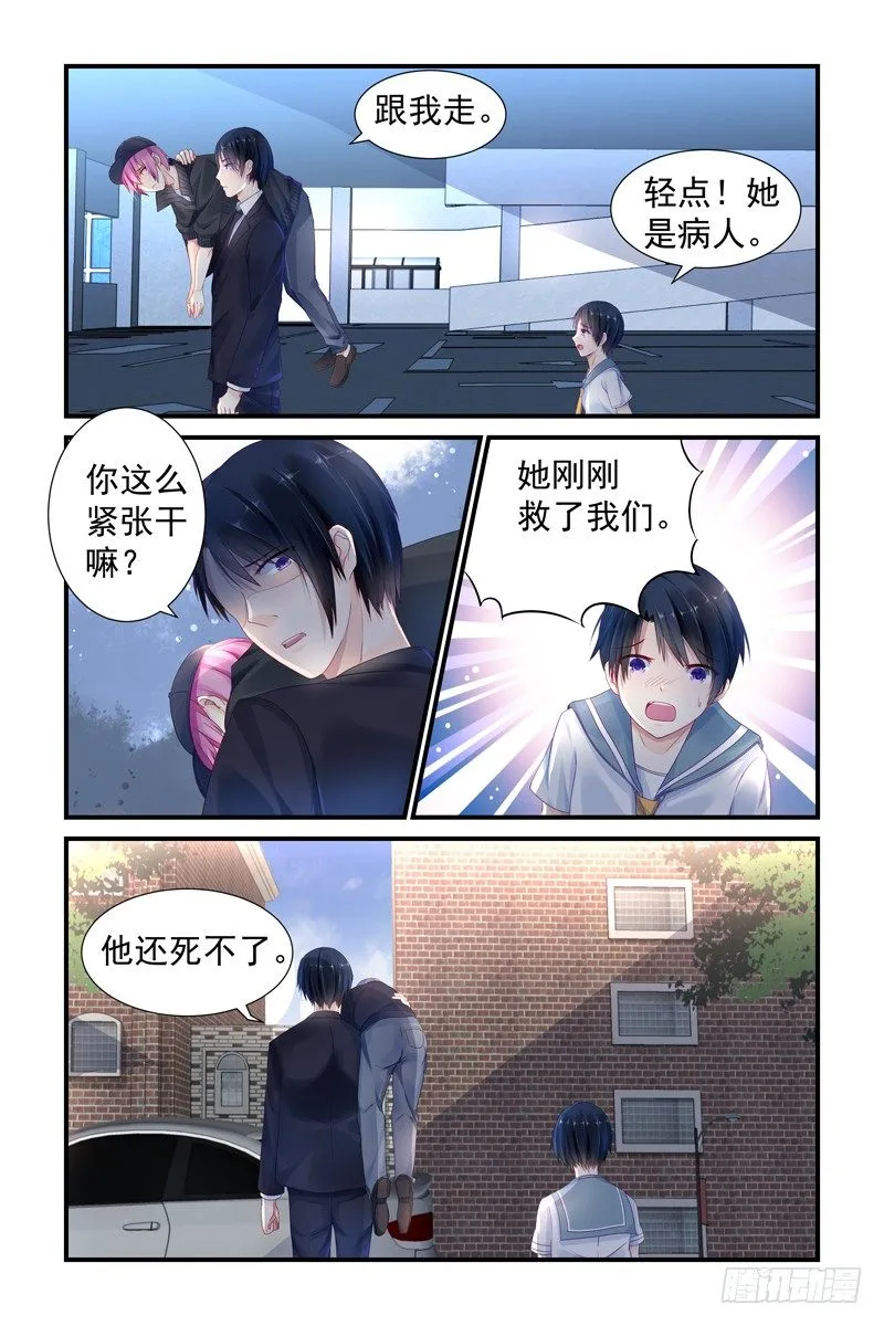 你倒是剪啊 第4页