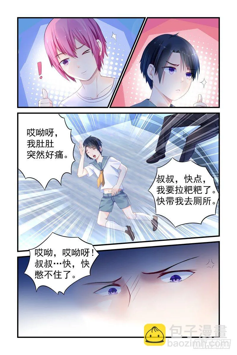 你倒是剪啊 第7页
