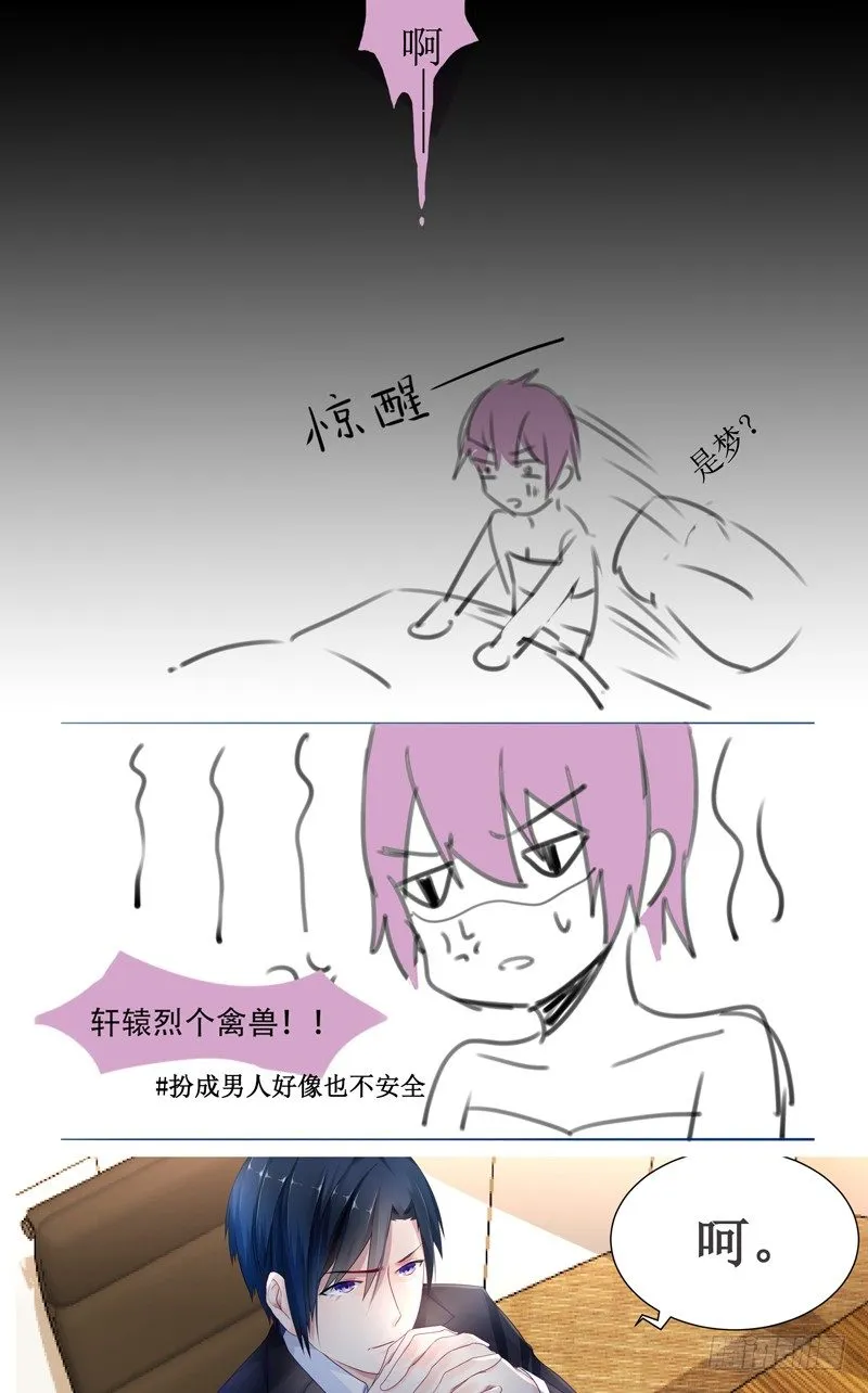 你倒是剪啊 第11页