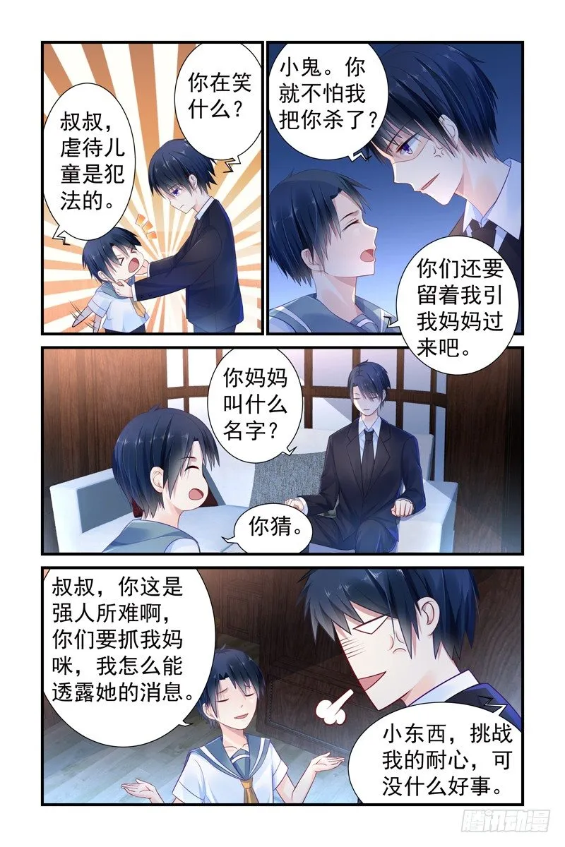 暴露了？ 第2页