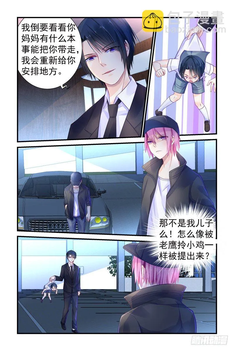 暴露了？ 第3页