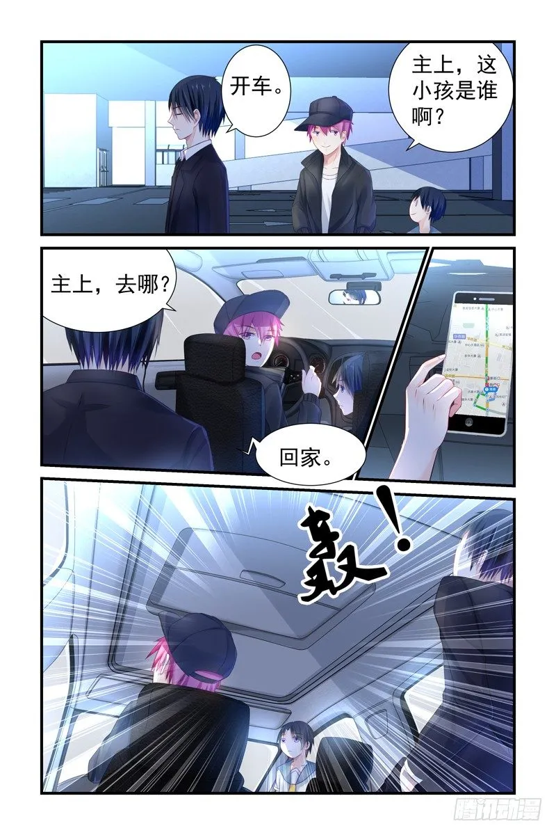 暴露了？ 第5页
