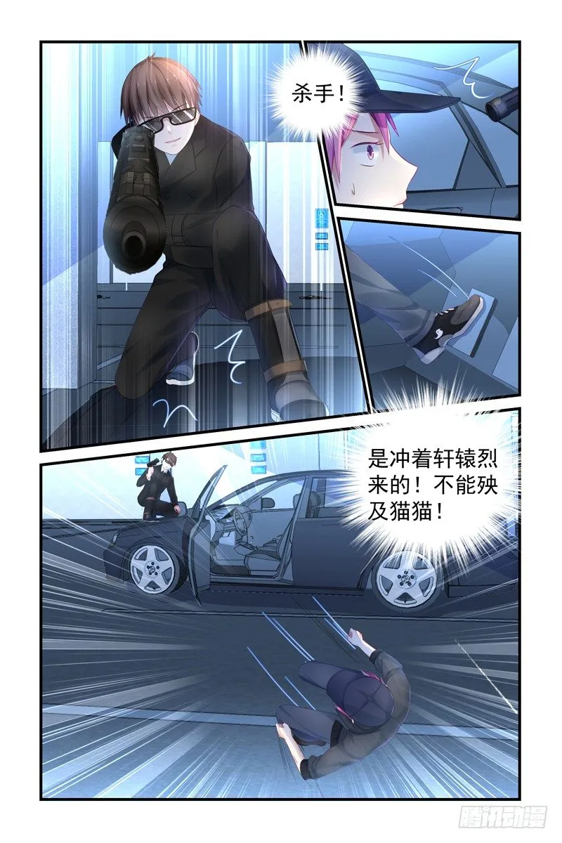 暴露了？ 第6页