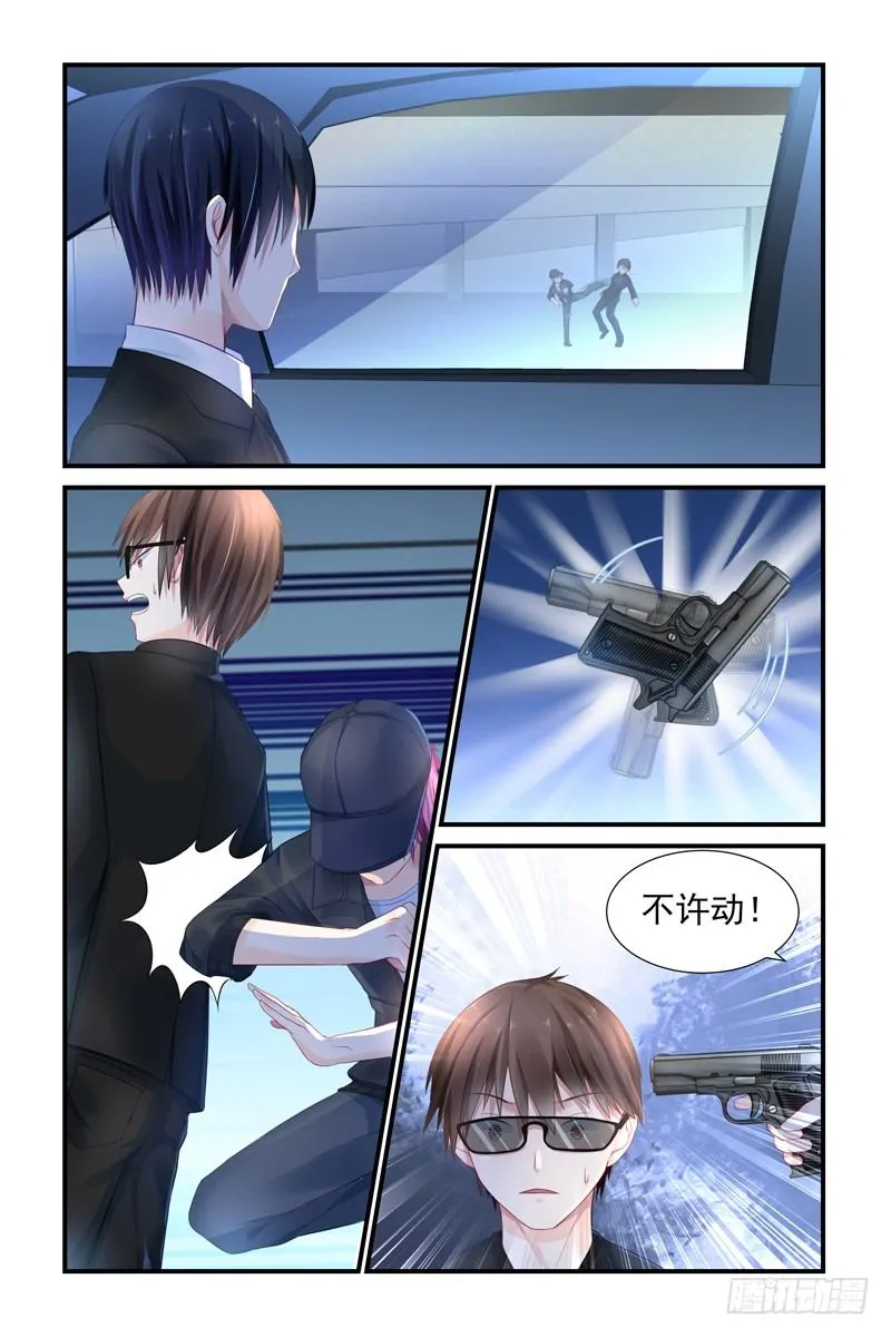暴露了？ 第8页