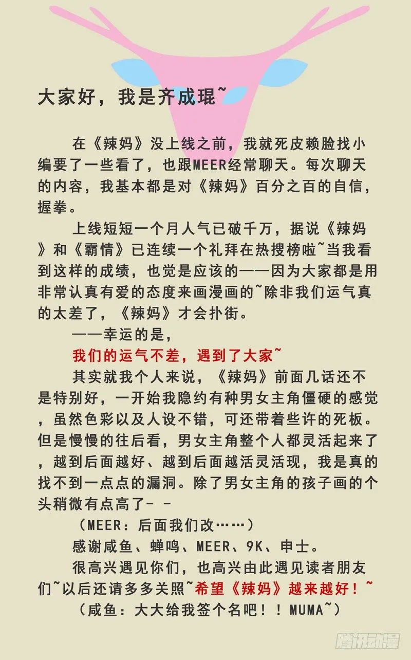 暴露了？ 第10页