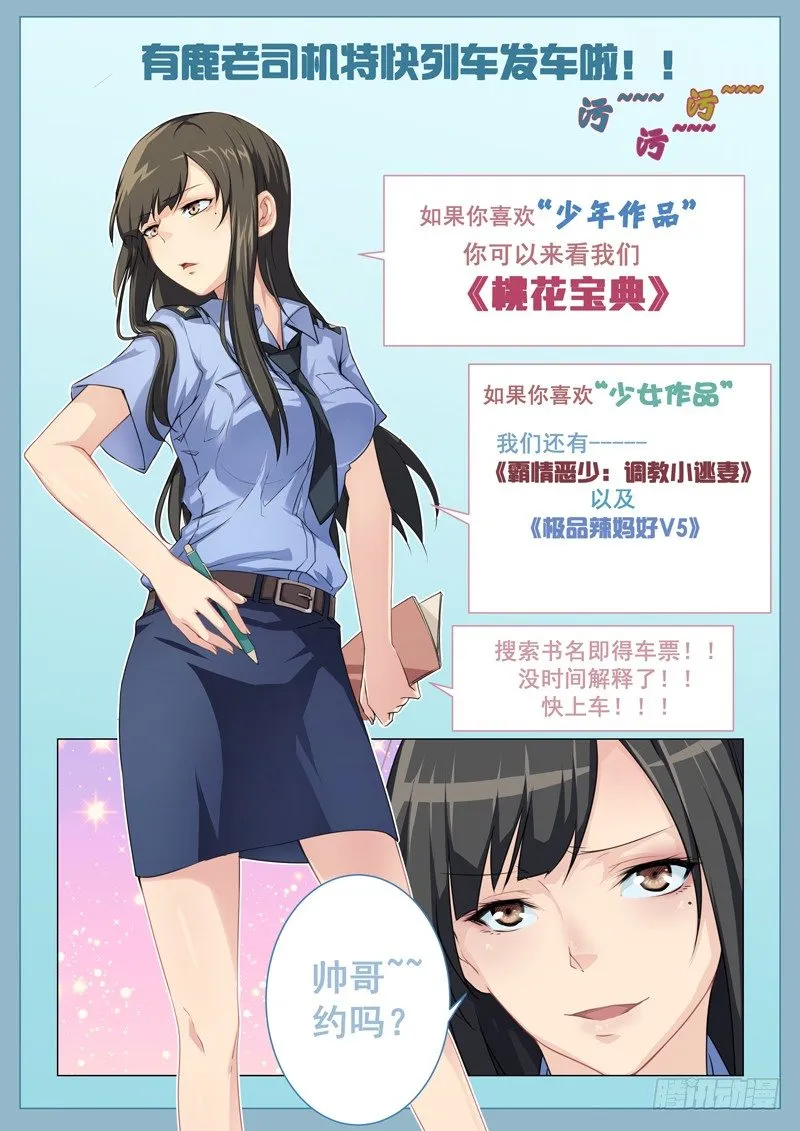 暴露了？ 第11页