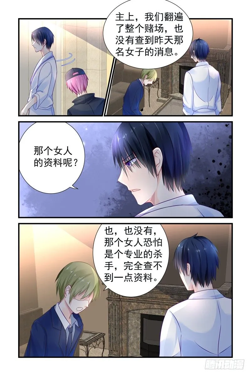 新来的司机 第6页