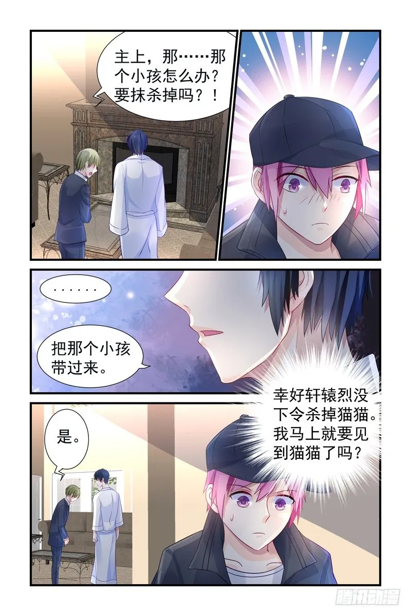 新来的司机 第7页