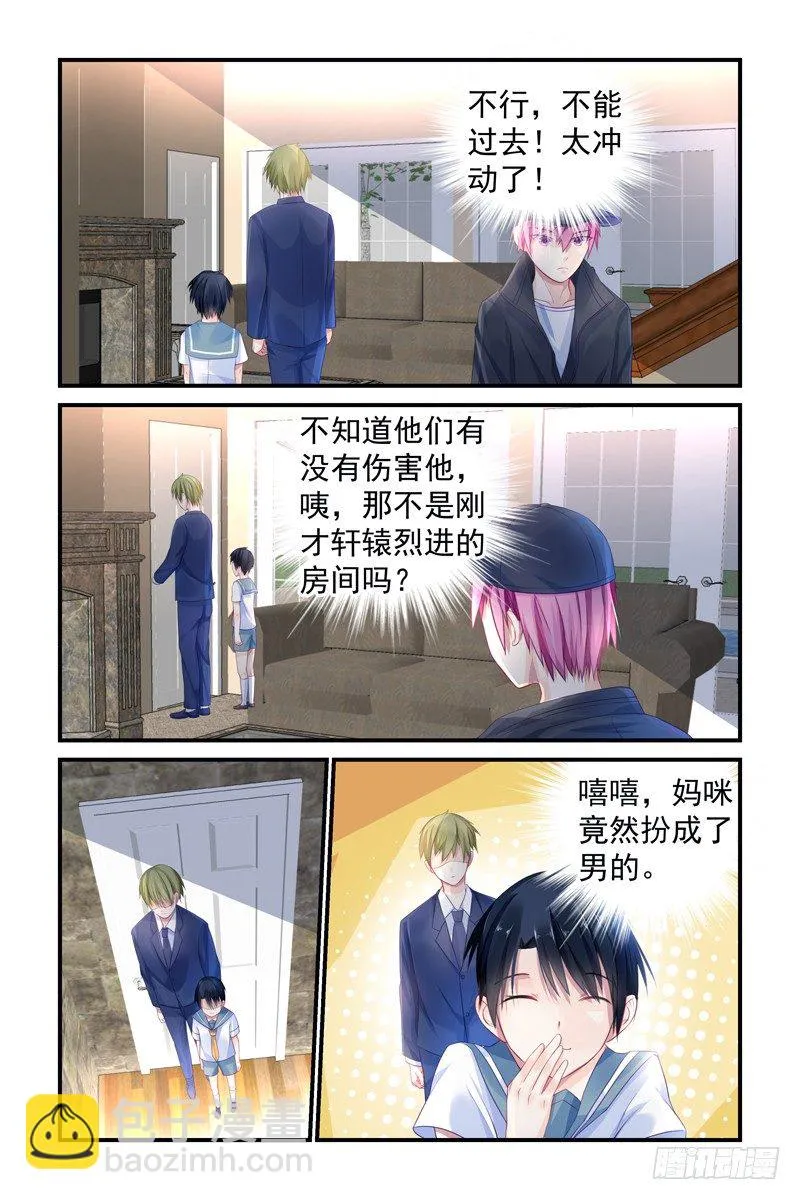 新来的司机 第9页