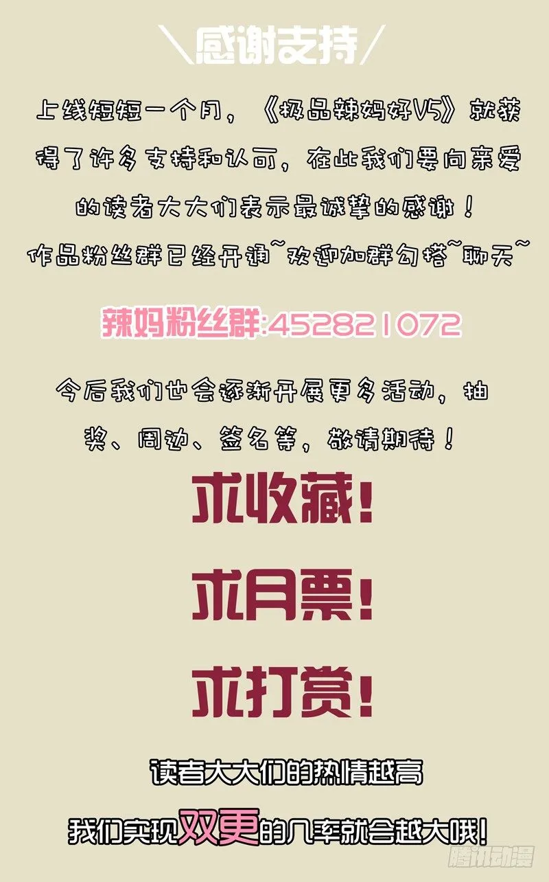 新来的司机 第10页