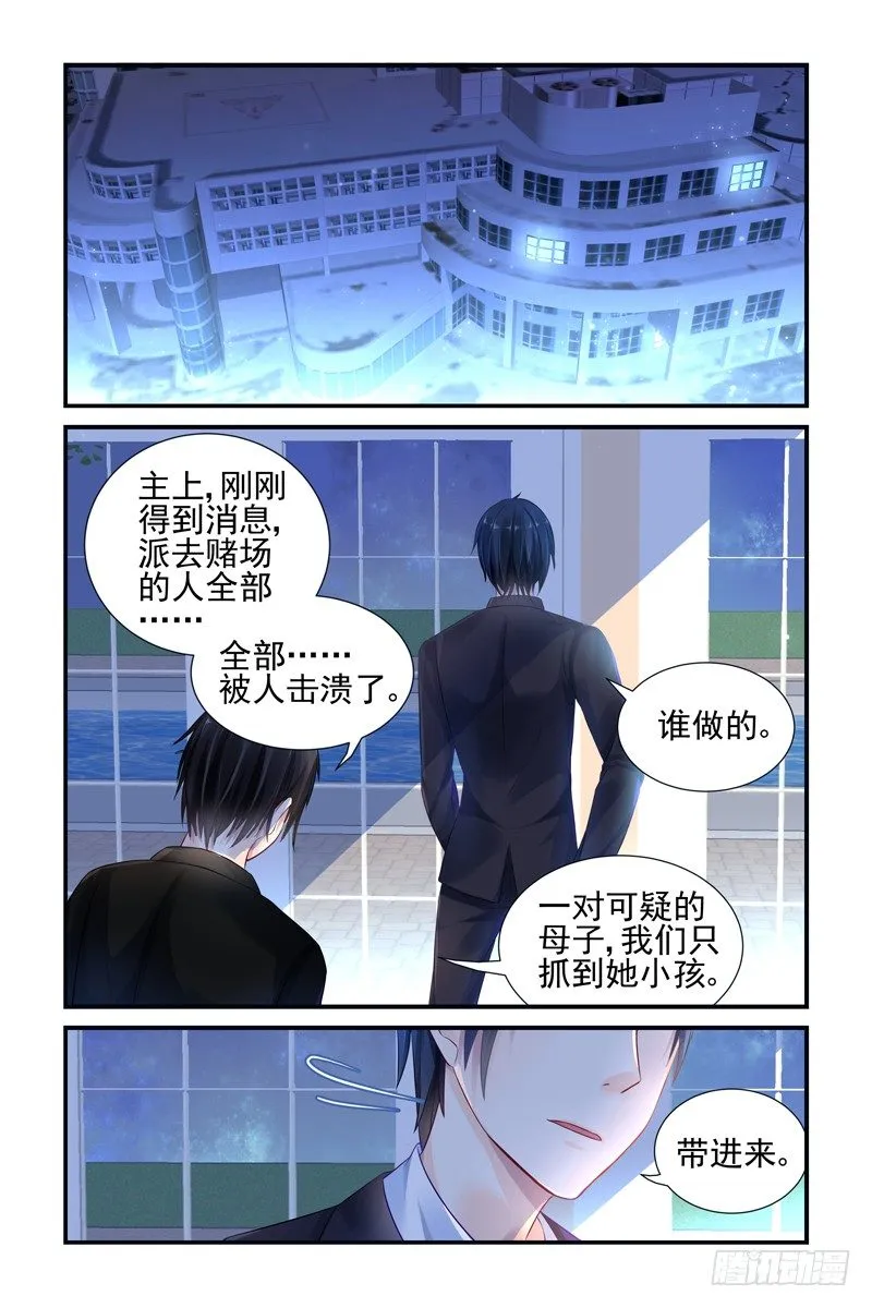 黑夜帝国 第2页