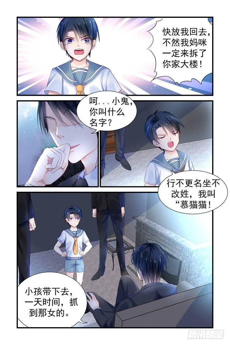 黑夜帝国 第4页
