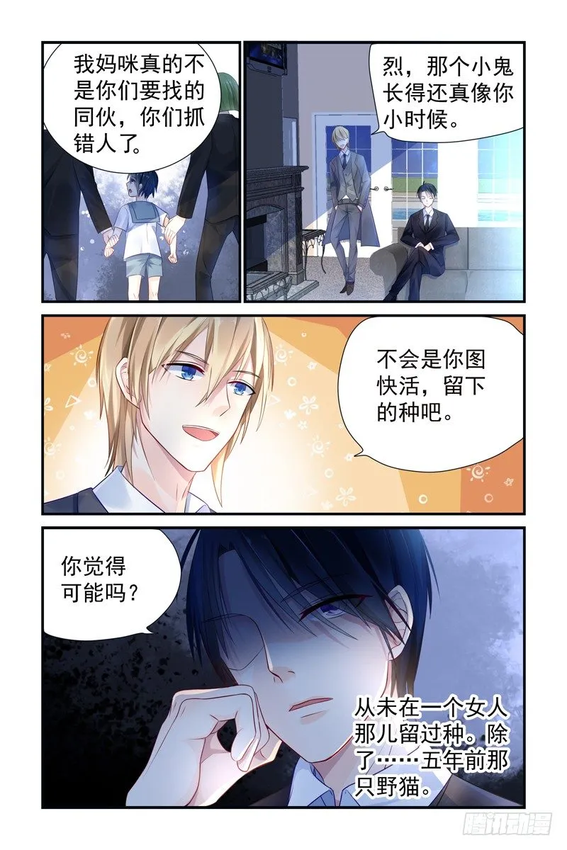 黑夜帝国 第5页