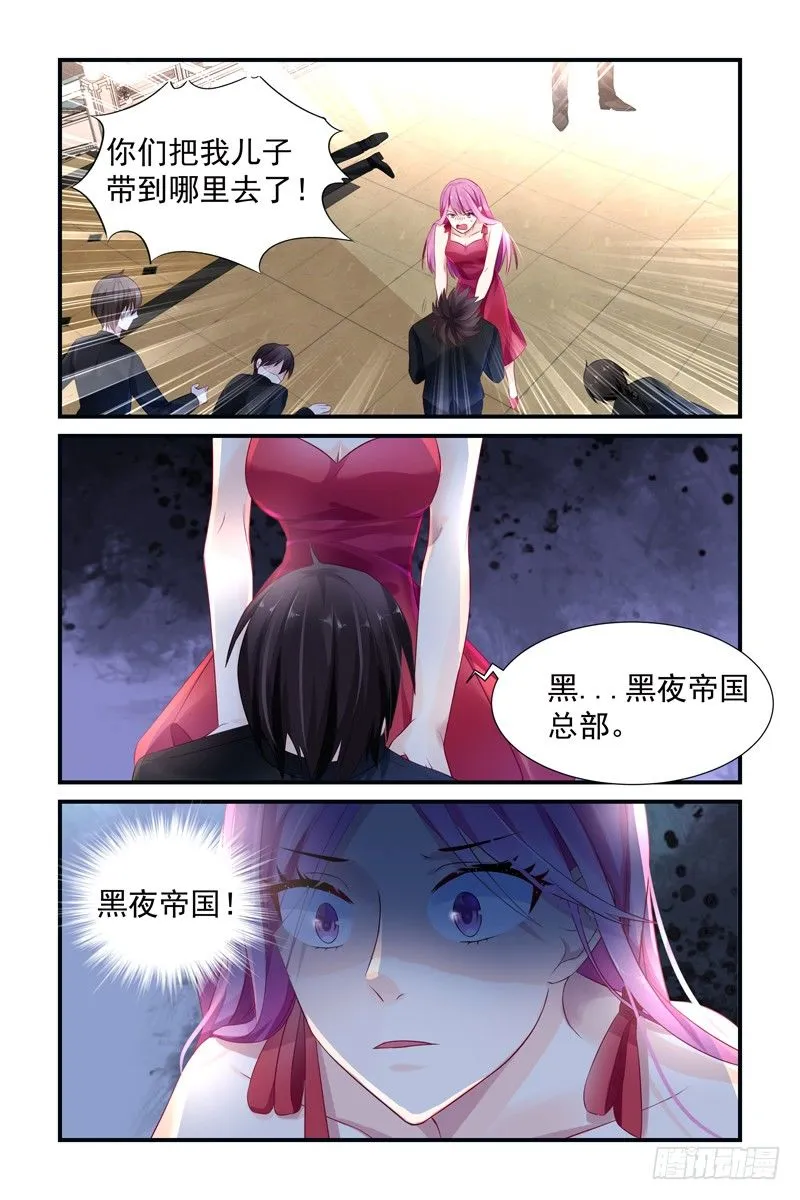 黑夜帝国 第6页