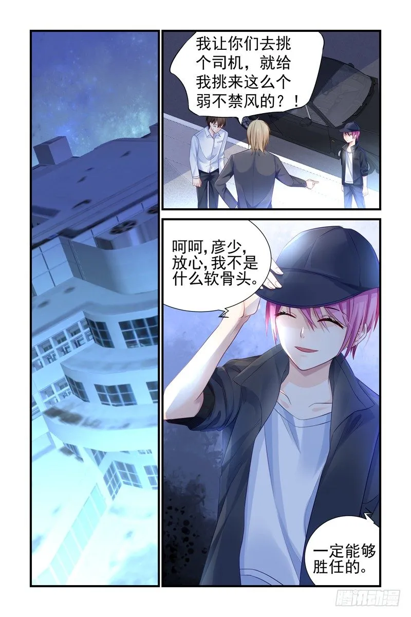 黑夜帝国 第8页