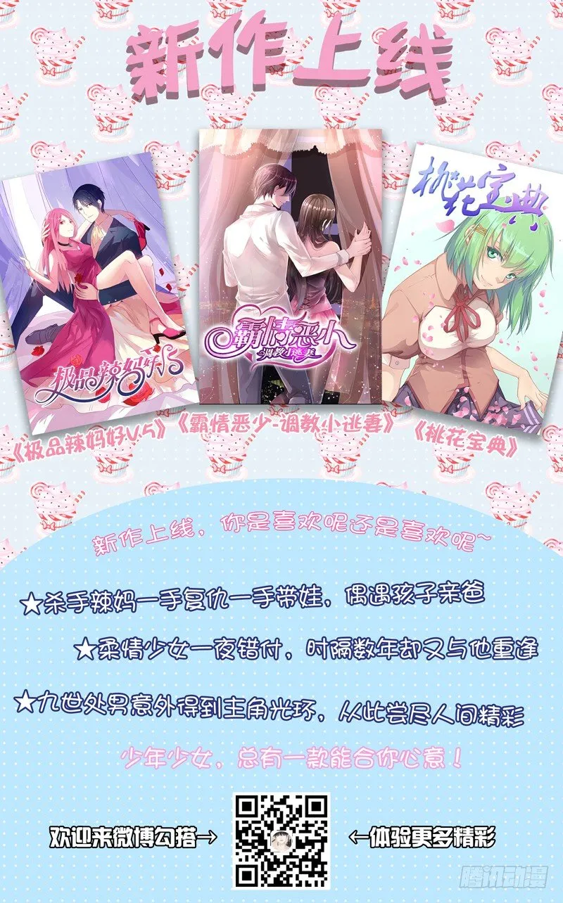 黑夜帝国 第9页