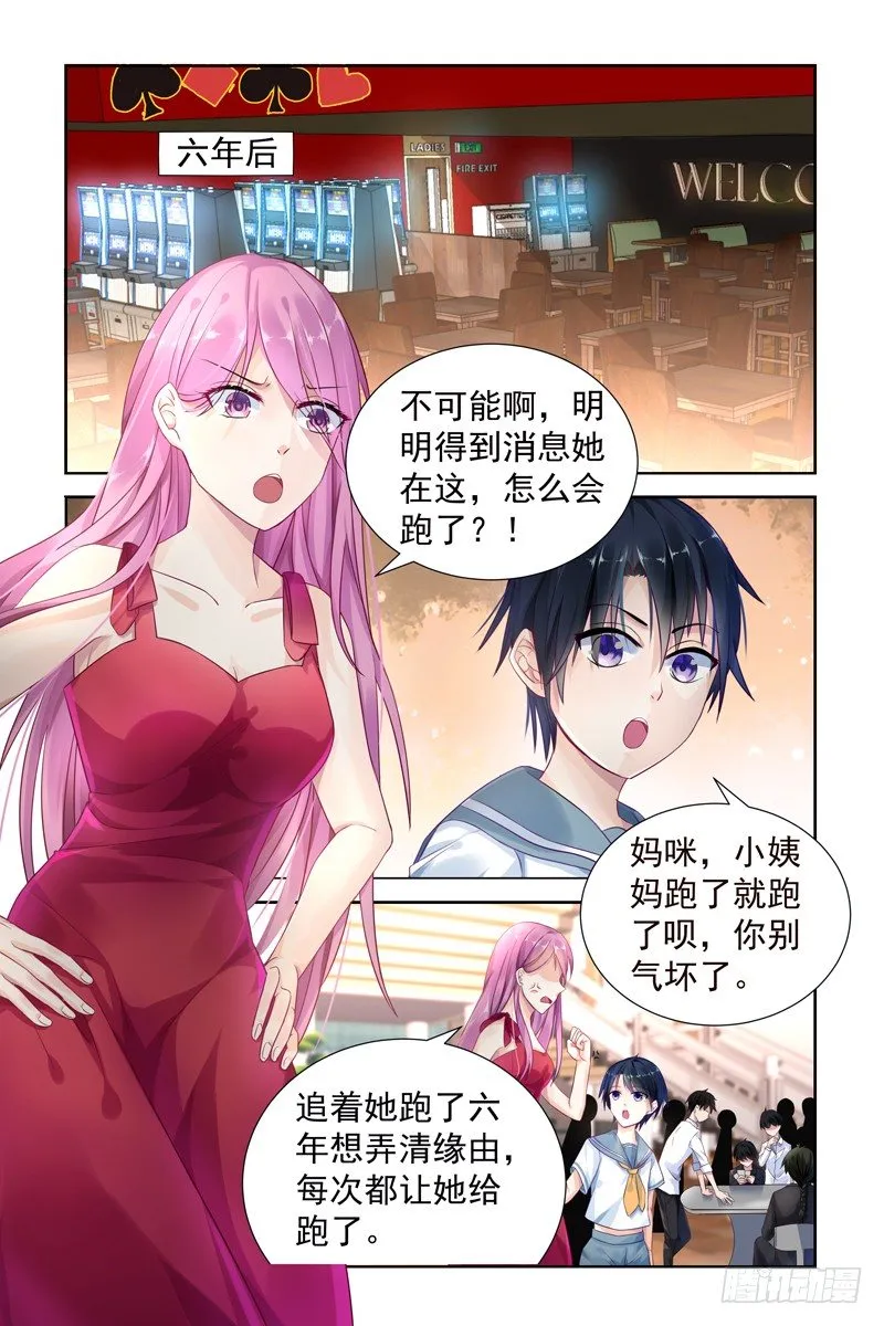 六年后 第1页