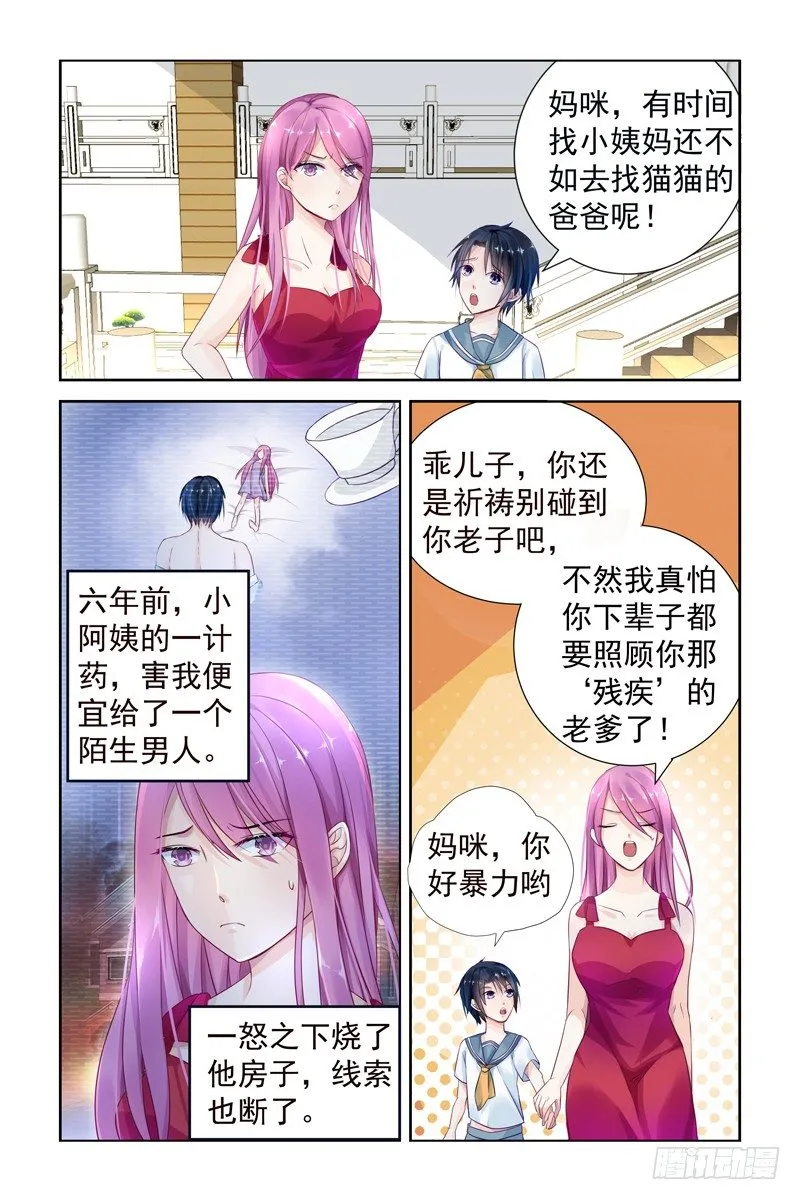 六年后 第2页