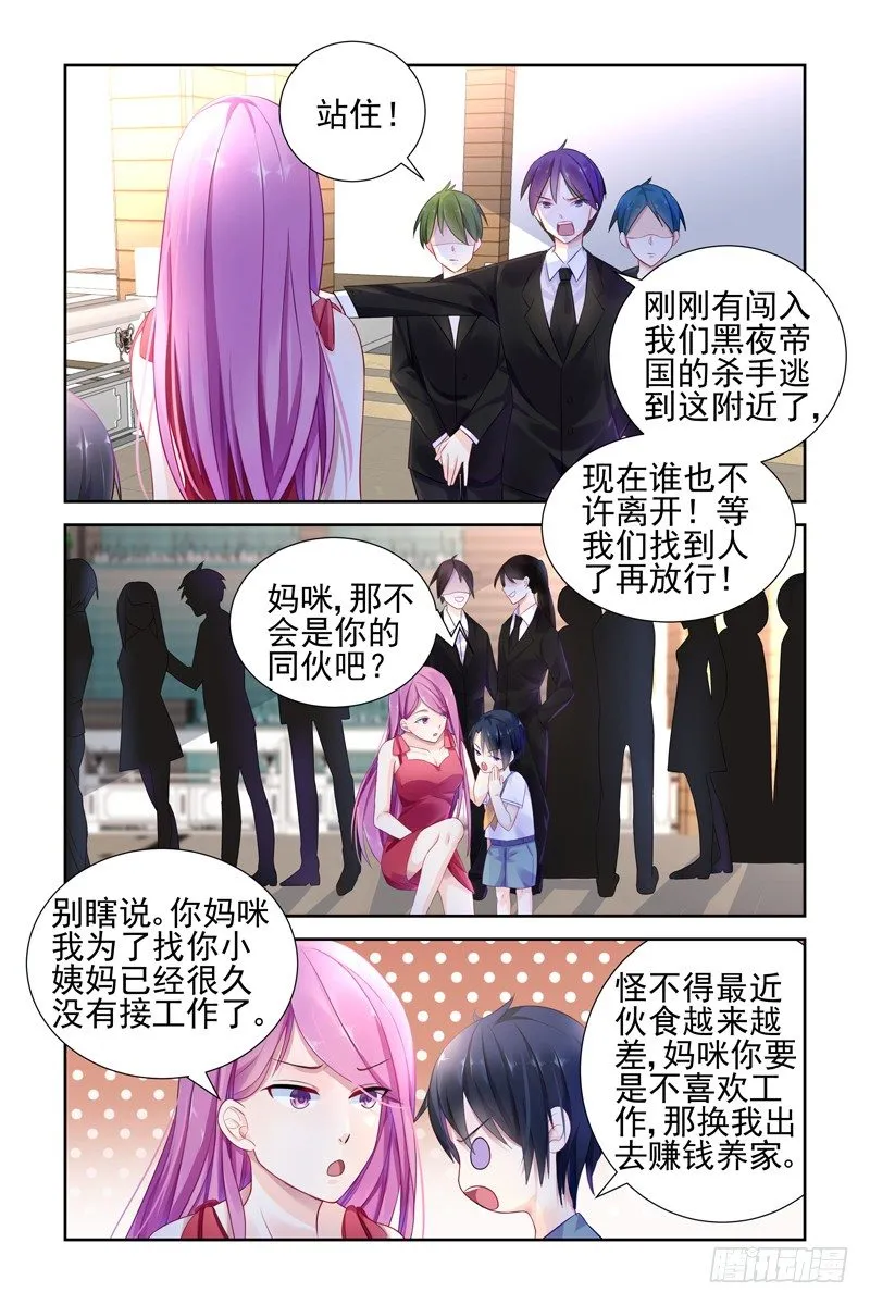 六年后 第3页
