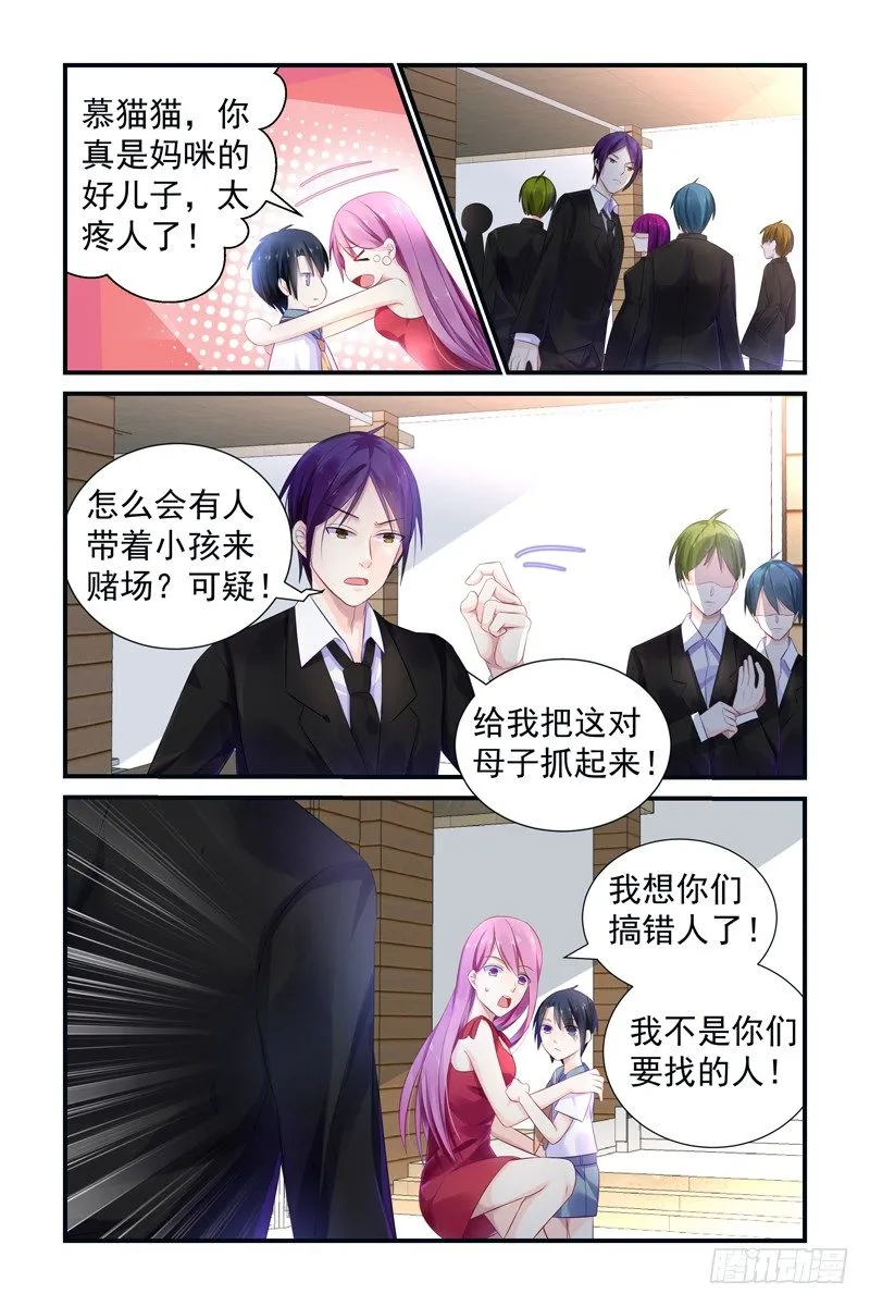 六年后 第4页