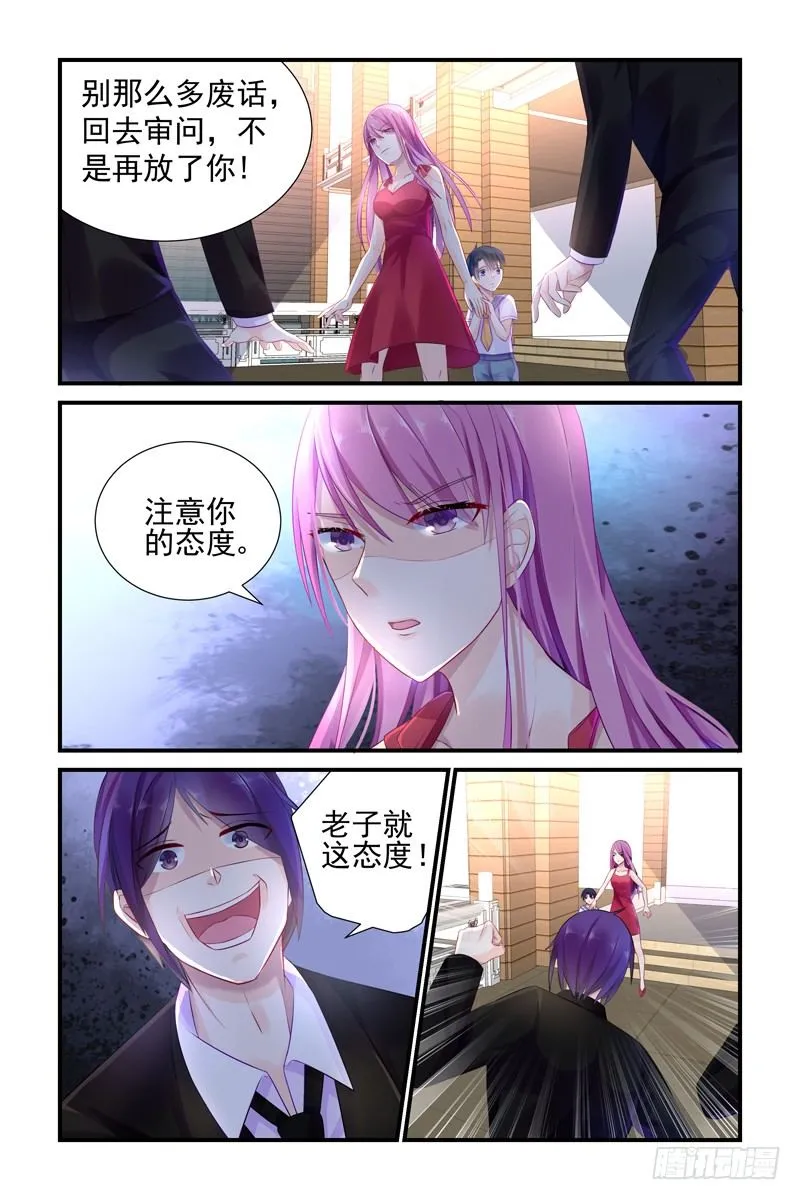 六年后 第5页