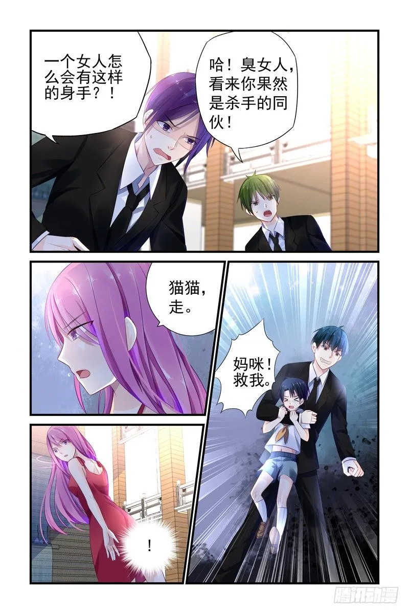 六年后 第7页